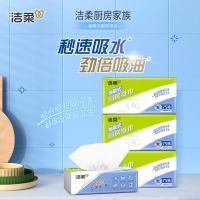 洁柔（C&S） 厨房纸巾 抽取式 100%原生木浆 2层  75抽/包*8包 (单位:箱) 新旧包装随机发货