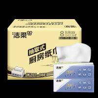 洁柔（C&S） 厨房纸巾 抽取式 100%原生木浆 2层  75抽/包*8包 (单位:箱) 新旧包装随机发货