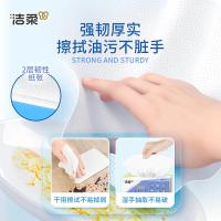 洁柔（C&S） 厨房纸巾 抽取式 100%原生木浆 2层  75抽/包*8包 (单位:箱) 新旧包装随机发货