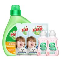 好爸爸（Kispa） 亲肤倍净洗衣液五件套盒装 2210型B款 2210g (单位:套)