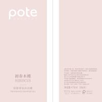 柏缇（POTE） 初春木槿 香氛沐浴露 475ml (单位:瓶)