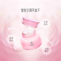 御泥坊 玫瑰保湿睡眠面膜 补水保湿 YMGM100 100ml (单位:瓶)