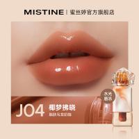蜜丝婷 奶咖唇釉口红 J04 2.6g (单位:支) 椰梦拂晓