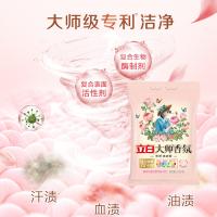 立白 大师香氛天然无磷型洗衣粉 玫瑰香型 2.6kg (单位:袋)