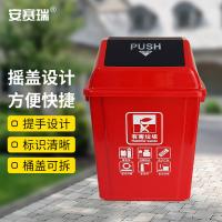 安赛瑞 摇盖分类垃圾桶 24363 60L (单位:个) 红色