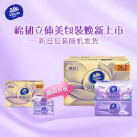 维达（Vinda） 三层S码 无香型压花抽纸 100抽*24包 (单位:箱) 新旧包装随机发货