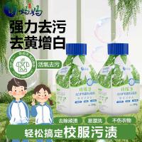 蜀妈妈 校服净 亮白护色强效浸渍粉 250g*2 (单位:组)