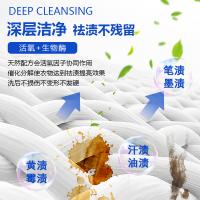 蜀妈妈 校服净 亮白护色强效浸渍粉 250g*2 (单位:组)