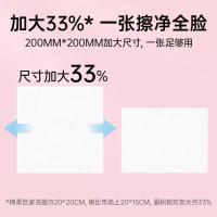 棉柔世家（Fulcotton） 一次性洗脸巾 MRJ00370 200mm*200mm*55抽 (单位:袋)