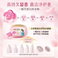 立白 大师香氛天然洗衣凝珠 玫瑰香型 10g*30颗 (单位:盒)