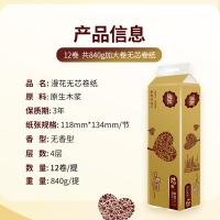 漫花 无芯卷纸 原生木浆 无香型 11.8*13.4cm*12卷 (单位:提)