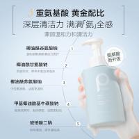 柏缇（POTE） 氨基酸控油净痘洗面奶沐浴露套装 500ml+475ml 洁面泡泡500ml海盐沐浴露475m 1套/箱 (单位:套)