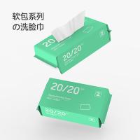 最生活 一次性洗脸巾 软包系列 A-1212 20cm*20cm*60片 (单位:包)