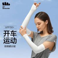 蕉下 防晒袖套 高弹防晒 ES37024 38*7.5cm (单位:对) 沁柔白
