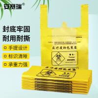 安赛瑞 手提式医疗垃圾袋 12492 200只装 20L 50*60cm (单位:包) 黄色