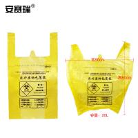 安赛瑞 手提式医疗垃圾袋 12492 200只装 20L 50*60cm (单位:包) 黄色