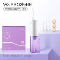 素士（SOOCAS） 冲牙器 便携式 W3pro 240ml (单位:个) 新旧版本随机发货 蓝色
