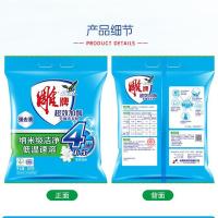 雕牌 超效加酶洗衣粉 茉莉清香 560g（单位：袋）新老包装随机发货