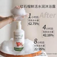 天然之扉 红石榴鲜活水润沐浴露  532ml（单位：瓶）