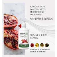 天然之扉 红石榴鲜活水润沐浴露  532ml（单位：瓶）