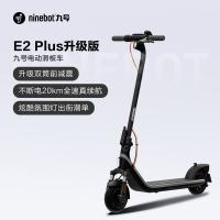 九号（Ninebot） E2 Plus升级版 电动滑板车 1081*445*1177mm(单位：辆) 黑灰