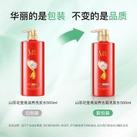 舒蕾 10123 山茶花去屑莹亮滋养洗发水 500ml （单位：瓶）新老包装随机发货