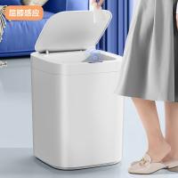 尔蓝（Airline） AL-GB301 智能自动感应式垃圾桶 22*22*28cm （单位：个） 白色 AB款式随机发货
