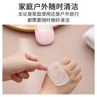 四万公里 SW7105 便携式香皂片 50片/盒 2盒/组(单位：组) 随机色