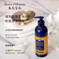 东方宝石（Tesori D’oriente） 保湿香氛身体乳 埃及艳后风情 350ml (单位:瓶)