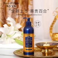 东方宝石（Tesori D’oriente） 保湿香氛身体乳 埃及艳后风情 350ml (单位:瓶)