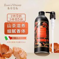 东方宝石（Tesori D’oriente） 山茶花香 日式风情沐浴乳 500ml(单位：瓶)
