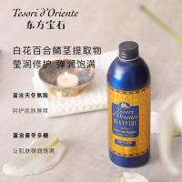 东方宝石（Tesori D’oriente） 埃及艳后 凝萃沐浴乳 500ml(单位：瓶)