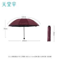天堂伞 31157E城市星空 三折晴雨伞 61cm*10k （单位：把）颜色随机