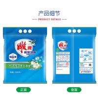 雕牌 超效加酶洗衣粉 6.02斤 茉莉清香 强效去渍去污 新老包装随机发货 （单位:袋）