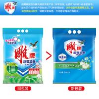 雕牌 超效加酶洗衣粉 6.02斤 茉莉清香 强效去渍去污 新老包装随机发货 （单位:袋）
