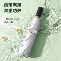 美度（MAYDU） M3111 晴雨伞三折钛银双层防紫外线 56cm*8k（单位：把）庭橘