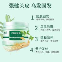 霸王（BAWANG） 防掉发育发 育发膏 护发素 300g 天蓝色（单位：瓶）