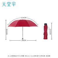 天堂 30723E 晴雨伞 三折8骨 酱红（单位：把）