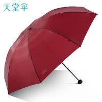 天堂 30723E 晴雨伞 三折8骨 酱红（单位：把）