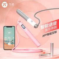 75派 S20 标配版 智能跳绳 绳长2.8米(单位：根) 樱粉