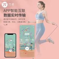 75派 S20 标配版 智能跳绳 绳长2.8米(单位：根) 樱粉