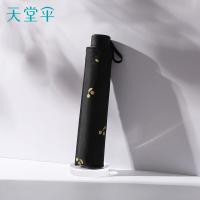 天堂 30750EVIP 烫金黑胶三折晴雨伞 57cm*8k 三折黑架 黑色（单位：把）