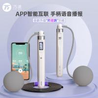75派 T40L 标配版 智能语音计数跳绳 含绳约170g(单位：根) 烟霞紫