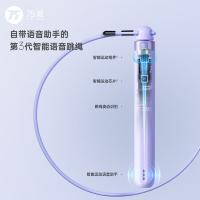 75派 T40L 标配版 智能语音计数跳绳 含绳约170g(单位：根) 烟霞紫