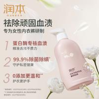 润本（RUNBEN） 内衣专用洗衣液（成人） 300ml 粉色（单位：瓶）