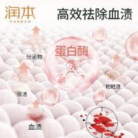 润本（RUNBEN） 内衣专用洗衣液（成人） 300ml 粉色（单位：瓶）