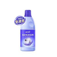 蓝月亮 洗衣机清洗剂 600g（单位：瓶）