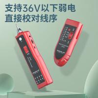 山泽（SAMZHE） TCS-30 精准型网络寻线仪 36V （单位：台) 红色