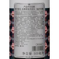 东方宝石（Tesori D’oriente） 去屑香氛洗发水灿烂花香 洗发水 500ml （单位:瓶）
