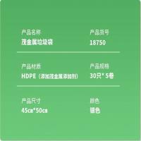 得力（deli）18750茂金属垃圾袋45*50cm 30只*5卷（单位：包）银色